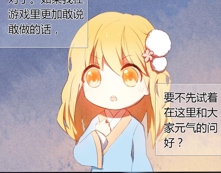 心动计划韩漫全集-第2话 我真的好喜欢你无删减无遮挡章节图片 