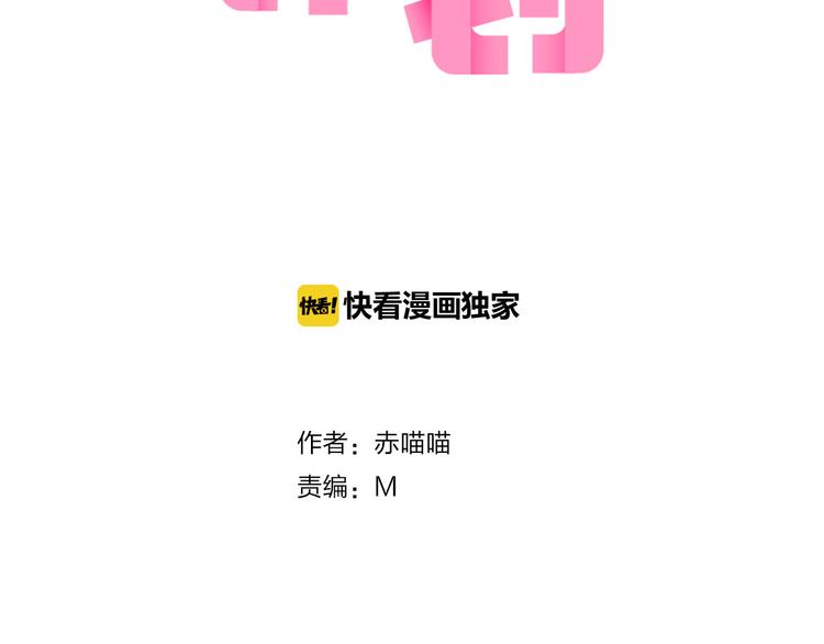 心动计划韩漫全集-第2话 我真的好喜欢你无删减无遮挡章节图片 