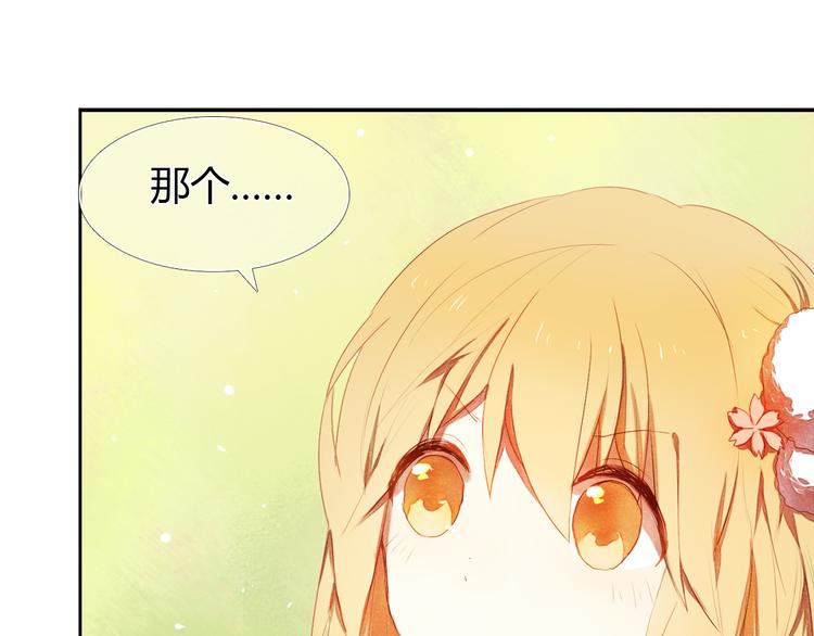 心动计划韩漫全集-第2话 我真的好喜欢你无删减无遮挡章节图片 