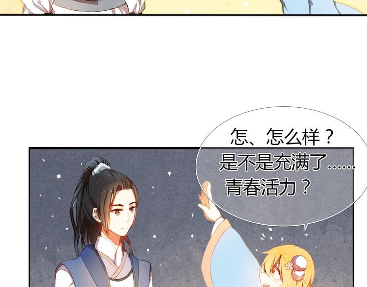 心动计划韩漫全集-第2话 我真的好喜欢你无删减无遮挡章节图片 
