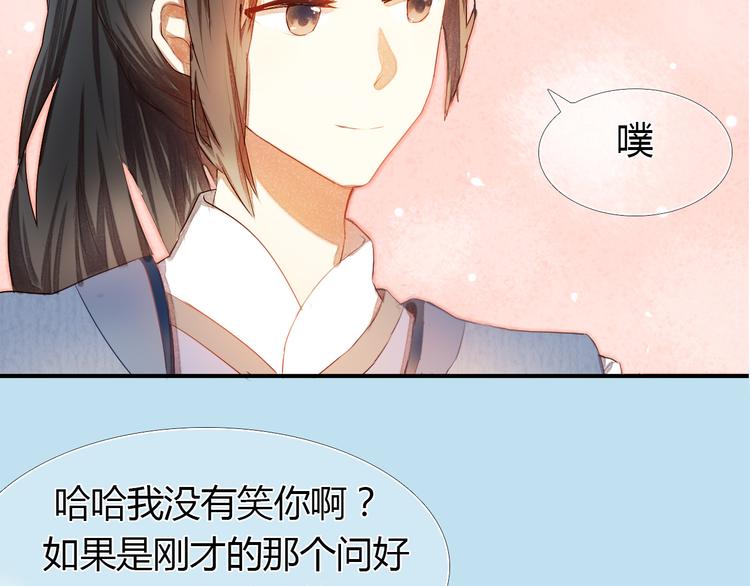 心动计划韩漫全集-第2话 我真的好喜欢你无删减无遮挡章节图片 