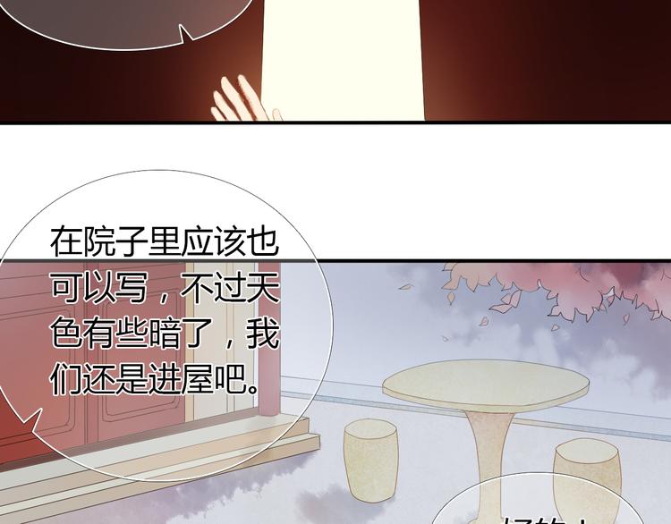 心动计划韩漫全集-第2话 我真的好喜欢你无删减无遮挡章节图片 