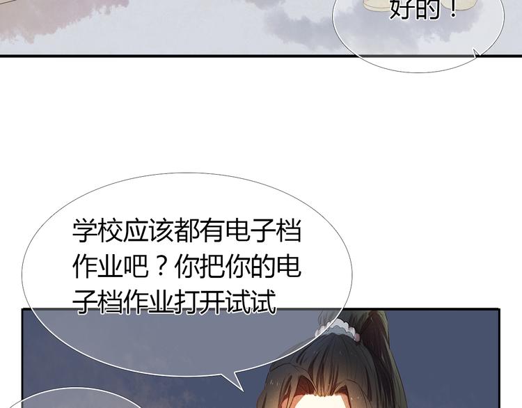 心动计划韩漫全集-第2话 我真的好喜欢你无删减无遮挡章节图片 