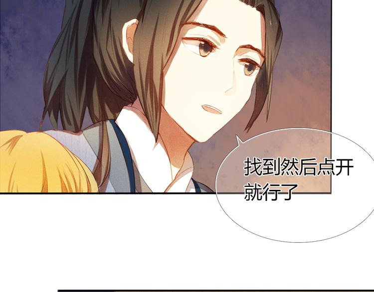 心动计划韩漫全集-第2话 我真的好喜欢你无删减无遮挡章节图片 