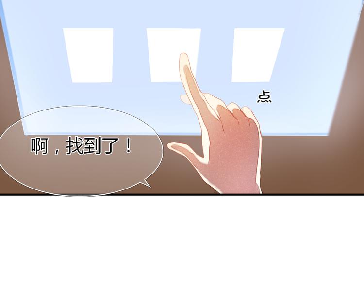 心动计划韩漫全集-第2话 我真的好喜欢你无删减无遮挡章节图片 