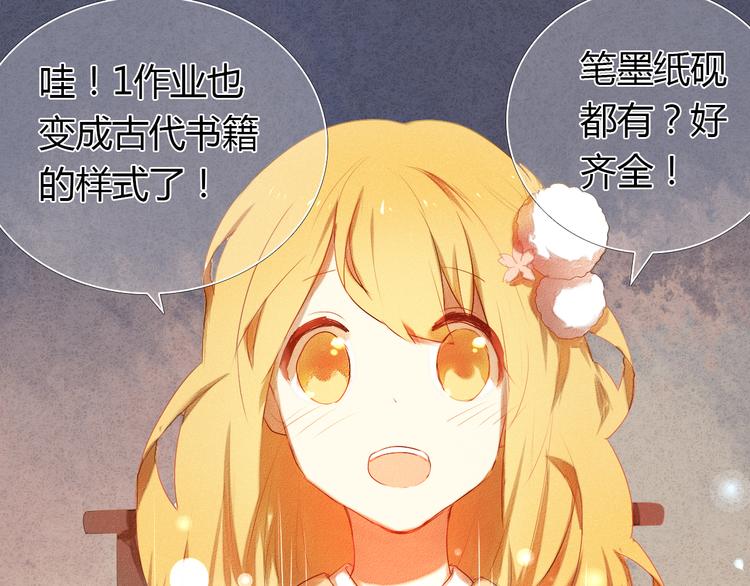 心动计划韩漫全集-第2话 我真的好喜欢你无删减无遮挡章节图片 