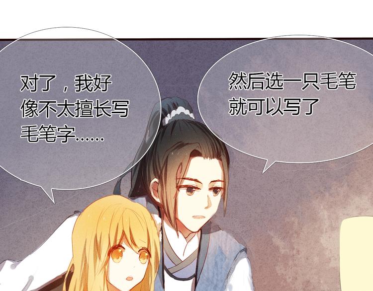 心动计划韩漫全集-第2话 我真的好喜欢你无删减无遮挡章节图片 