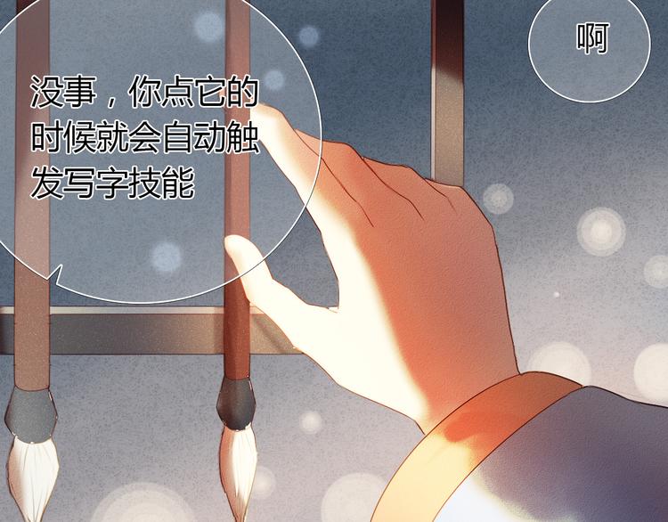 心动计划韩漫全集-第2话 我真的好喜欢你无删减无遮挡章节图片 