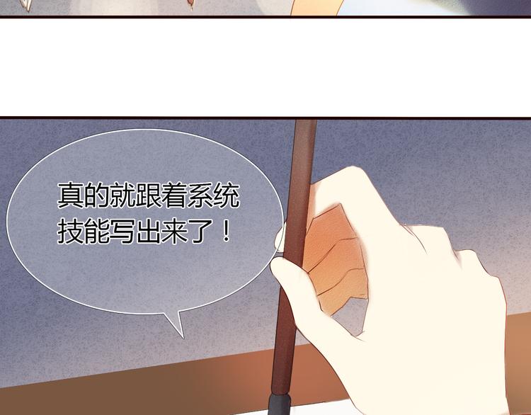 心动计划韩漫全集-第2话 我真的好喜欢你无删减无遮挡章节图片 