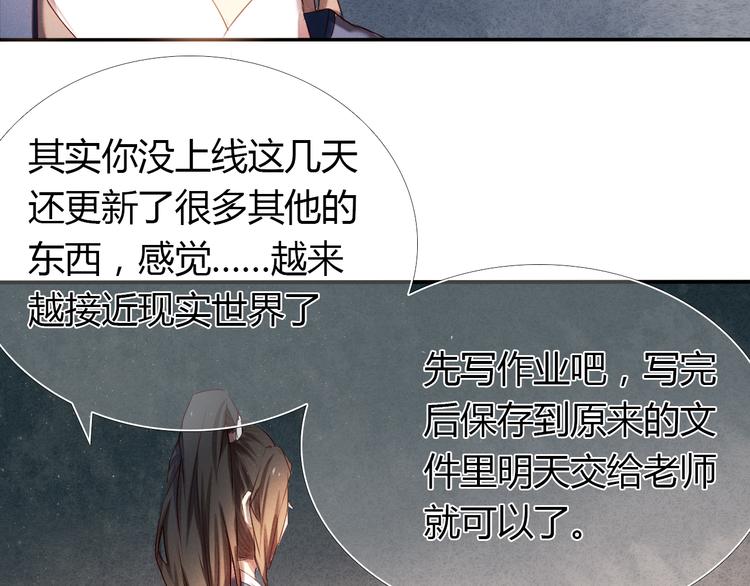 心动计划韩漫全集-第2话 我真的好喜欢你无删减无遮挡章节图片 