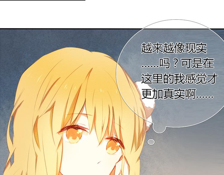 心动计划韩漫全集-第2话 我真的好喜欢你无删减无遮挡章节图片 