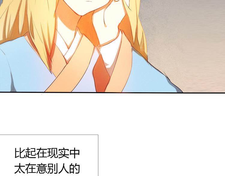 心动计划韩漫全集-第2话 我真的好喜欢你无删减无遮挡章节图片 