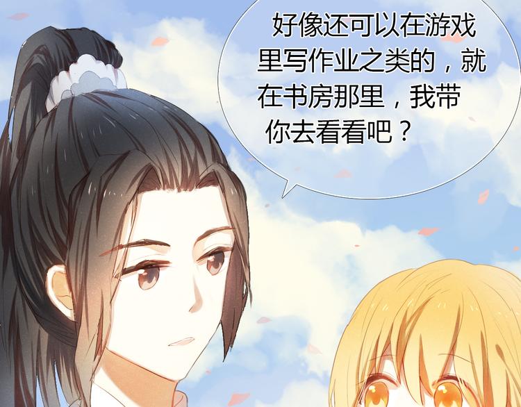 心动计划韩漫全集-第2话 我真的好喜欢你无删减无遮挡章节图片 