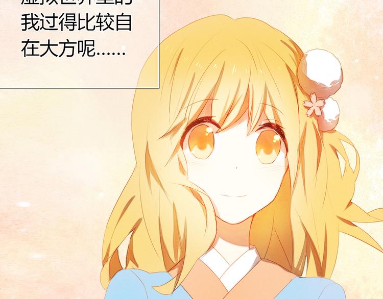 心动计划韩漫全集-第2话 我真的好喜欢你无删减无遮挡章节图片 