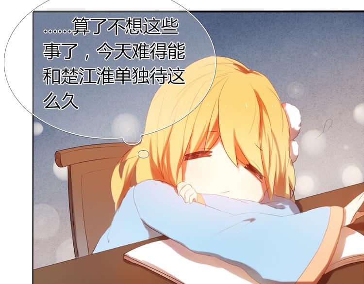 心动计划韩漫全集-第2话 我真的好喜欢你无删减无遮挡章节图片 