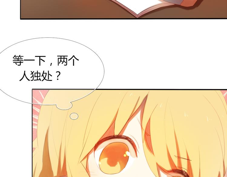 心动计划韩漫全集-第2话 我真的好喜欢你无删减无遮挡章节图片 