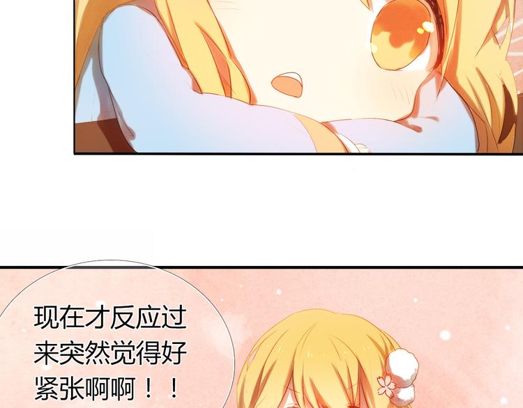 心动计划韩漫全集-第2话 我真的好喜欢你无删减无遮挡章节图片 