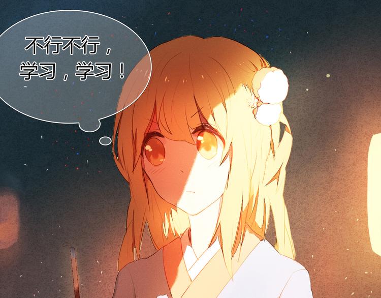 心动计划韩漫全集-第2话 我真的好喜欢你无删减无遮挡章节图片 