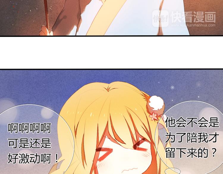 心动计划韩漫全集-第2话 我真的好喜欢你无删减无遮挡章节图片 