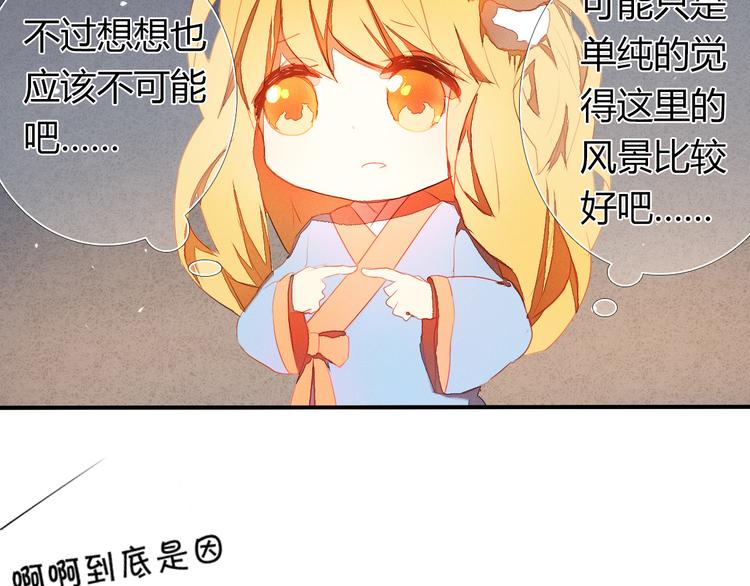 心动计划韩漫全集-第2话 我真的好喜欢你无删减无遮挡章节图片 