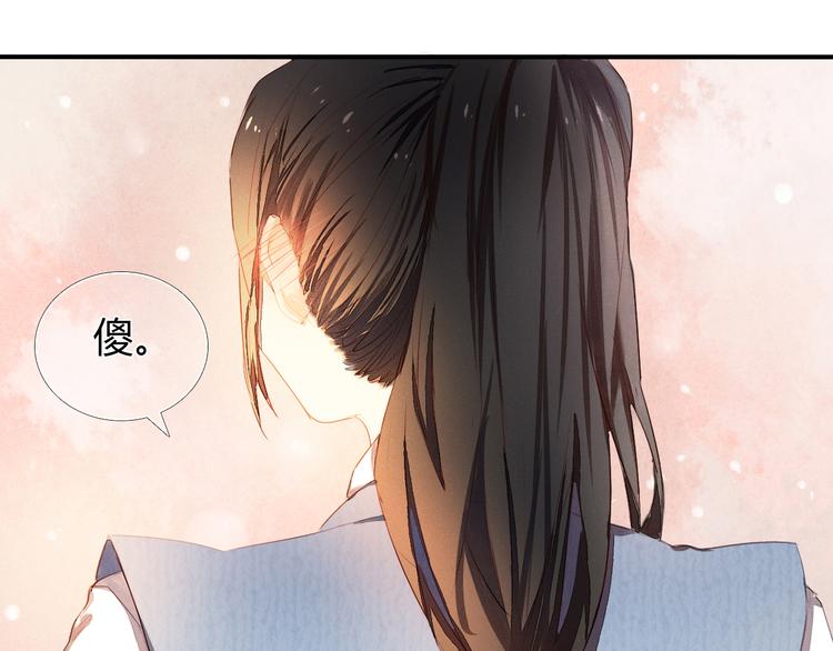 心动计划韩漫全集-第2话 我真的好喜欢你无删减无遮挡章节图片 