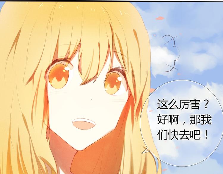 心动计划韩漫全集-第2话 我真的好喜欢你无删减无遮挡章节图片 