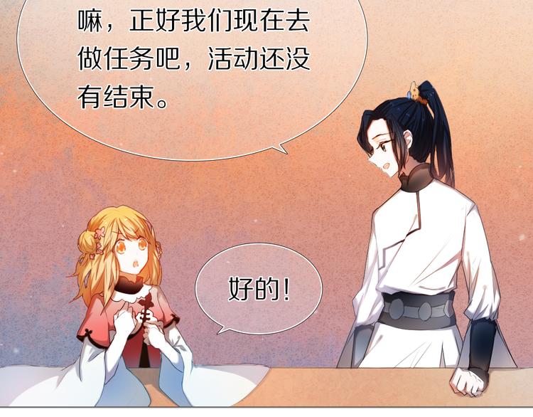 心动计划韩漫全集-第21话  差点说漏嘴无删减无遮挡章节图片 