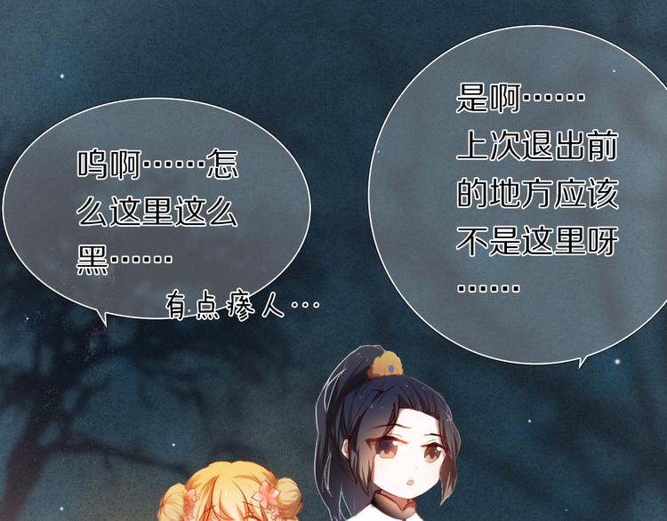 心动计划韩漫全集-第21话  差点说漏嘴无删减无遮挡章节图片 