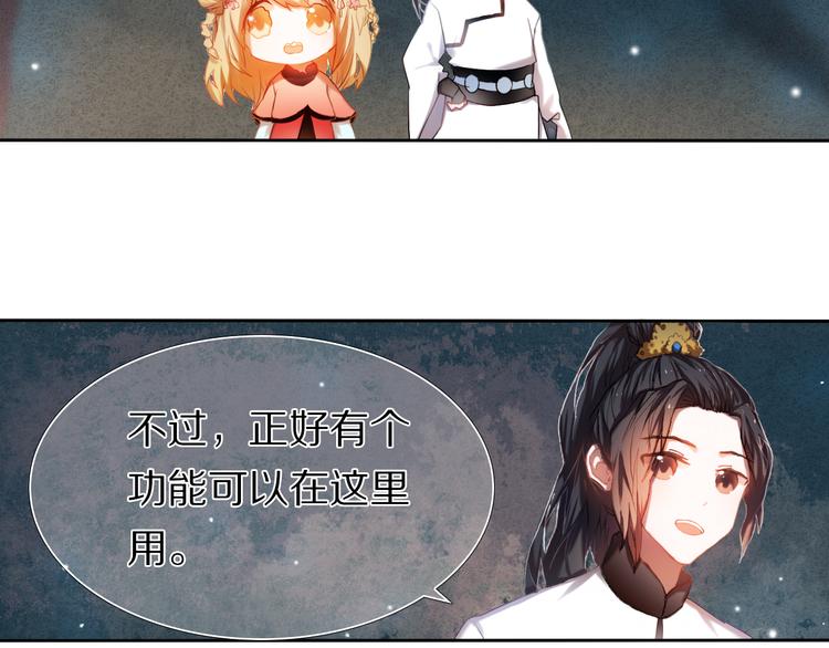 心动计划韩漫全集-第21话  差点说漏嘴无删减无遮挡章节图片 