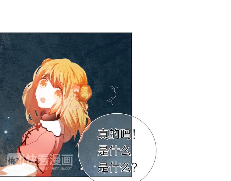 心动计划韩漫全集-第21话  差点说漏嘴无删减无遮挡章节图片 