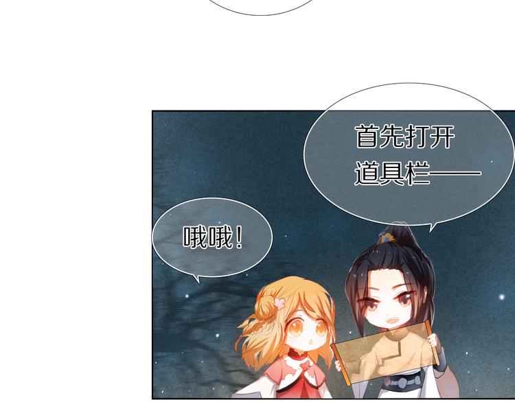 心动计划韩漫全集-第21话  差点说漏嘴无删减无遮挡章节图片 