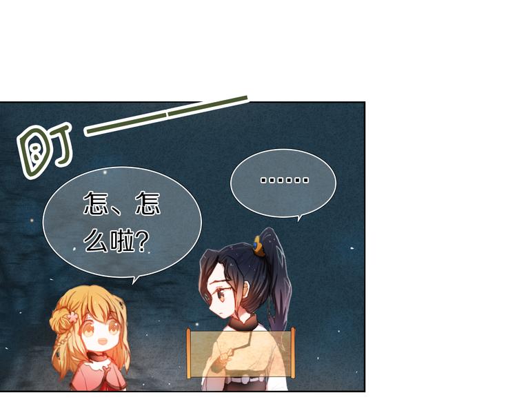心动计划韩漫全集-第21话  差点说漏嘴无删减无遮挡章节图片 