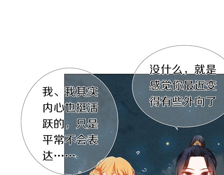 心动计划韩漫全集-第21话  差点说漏嘴无删减无遮挡章节图片 