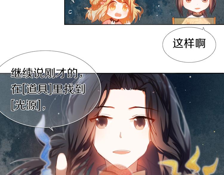 心动计划韩漫全集-第21话  差点说漏嘴无删减无遮挡章节图片 