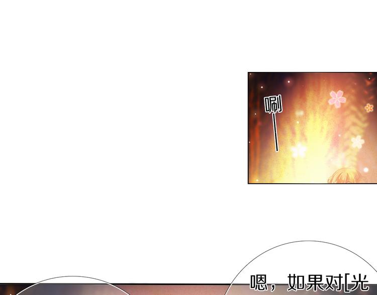 心动计划韩漫全集-第21话  差点说漏嘴无删减无遮挡章节图片 