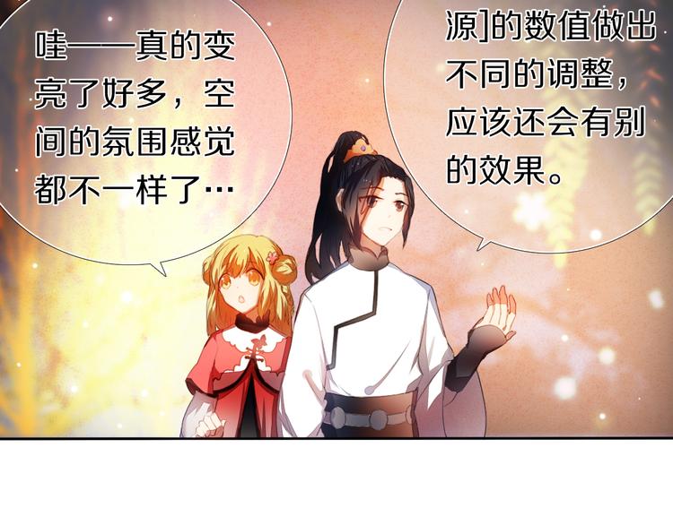 心动计划韩漫全集-第21话  差点说漏嘴无删减无遮挡章节图片 