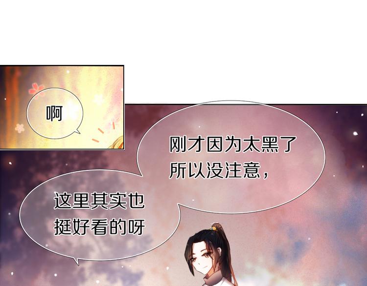 心动计划韩漫全集-第21话  差点说漏嘴无删减无遮挡章节图片 