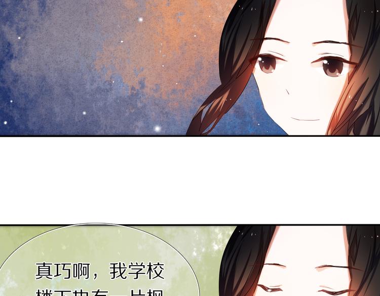 心动计划韩漫全集-第21话  差点说漏嘴无删减无遮挡章节图片 