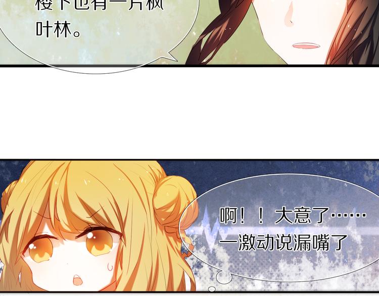 心动计划韩漫全集-第21话  差点说漏嘴无删减无遮挡章节图片 