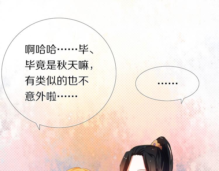 心动计划韩漫全集-第21话  差点说漏嘴无删减无遮挡章节图片 