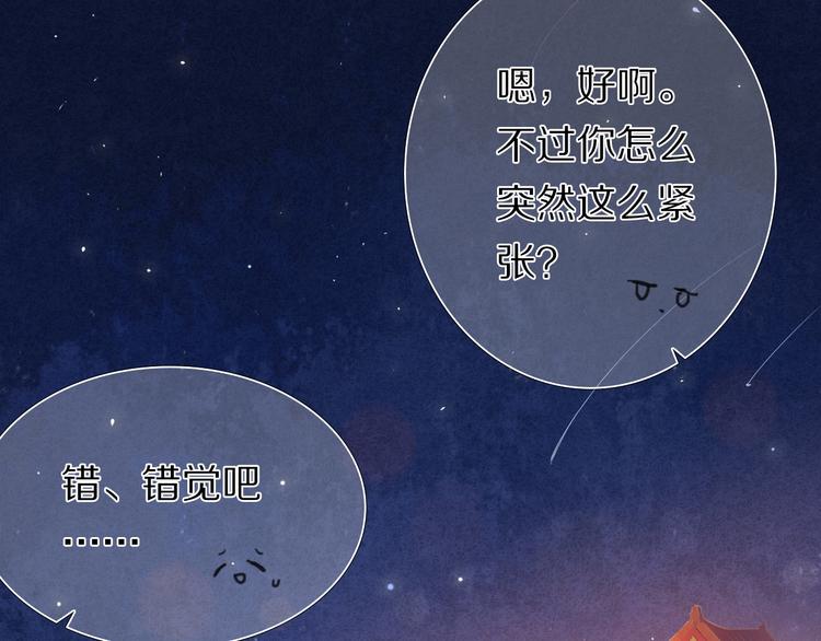 心动计划韩漫全集-第21话  差点说漏嘴无删减无遮挡章节图片 