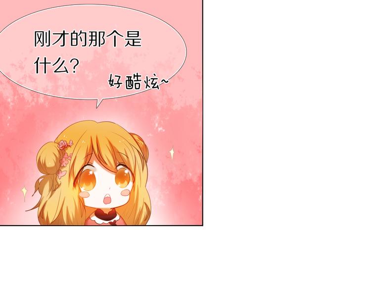 心动计划韩漫全集-第21话  差点说漏嘴无删减无遮挡章节图片 