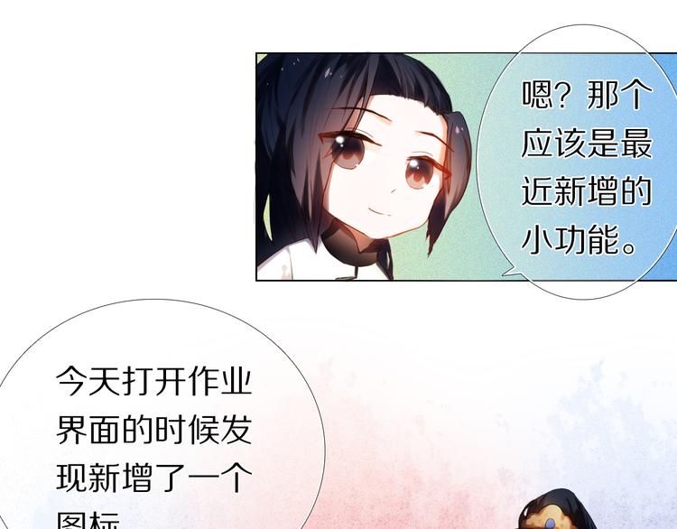 心动计划韩漫全集-第21话  差点说漏嘴无删减无遮挡章节图片 