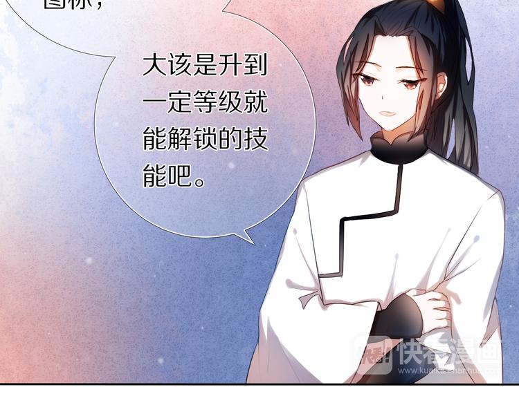 心动计划韩漫全集-第21话  差点说漏嘴无删减无遮挡章节图片 