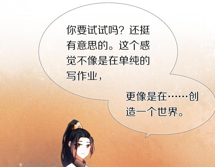 心动计划韩漫全集-第21话  差点说漏嘴无删减无遮挡章节图片 