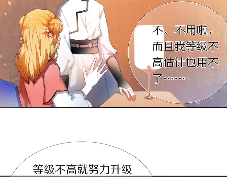 心动计划韩漫全集-第21话  差点说漏嘴无删减无遮挡章节图片 