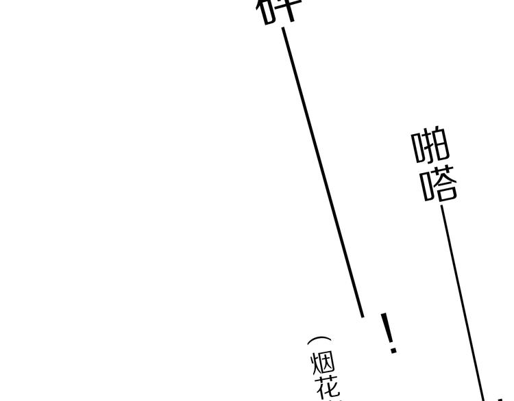 心动计划韩漫全集-第22话  牵手无删减无遮挡章节图片 