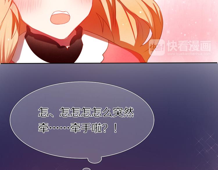 心动计划韩漫全集-第22话  牵手无删减无遮挡章节图片 