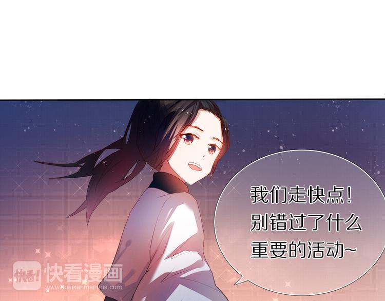 心动计划韩漫全集-第22话  牵手无删减无遮挡章节图片 