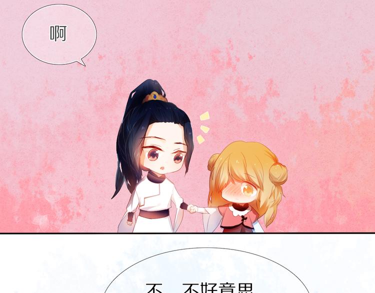 心动计划韩漫全集-第22话  牵手无删减无遮挡章节图片 